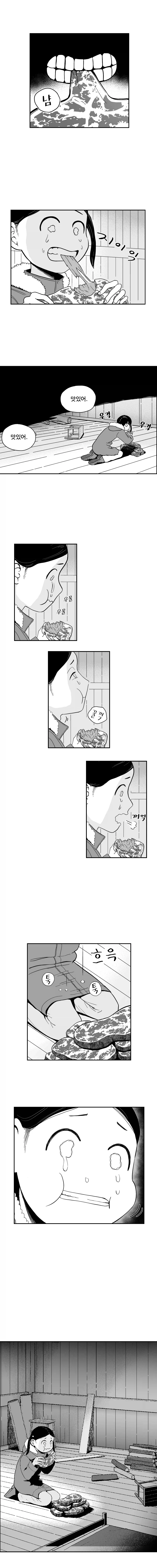 태닝 갸루 수녀님은 무슨 죄든 사해주신데!.manhwa 이미지 8