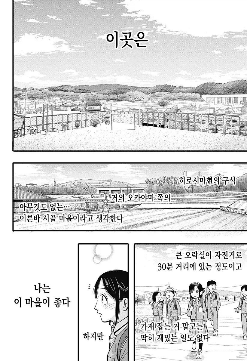 하늘의 푸르름을 아는 사람이여 - 하늘의 푸르름을 아는 사람이여 이미지 6