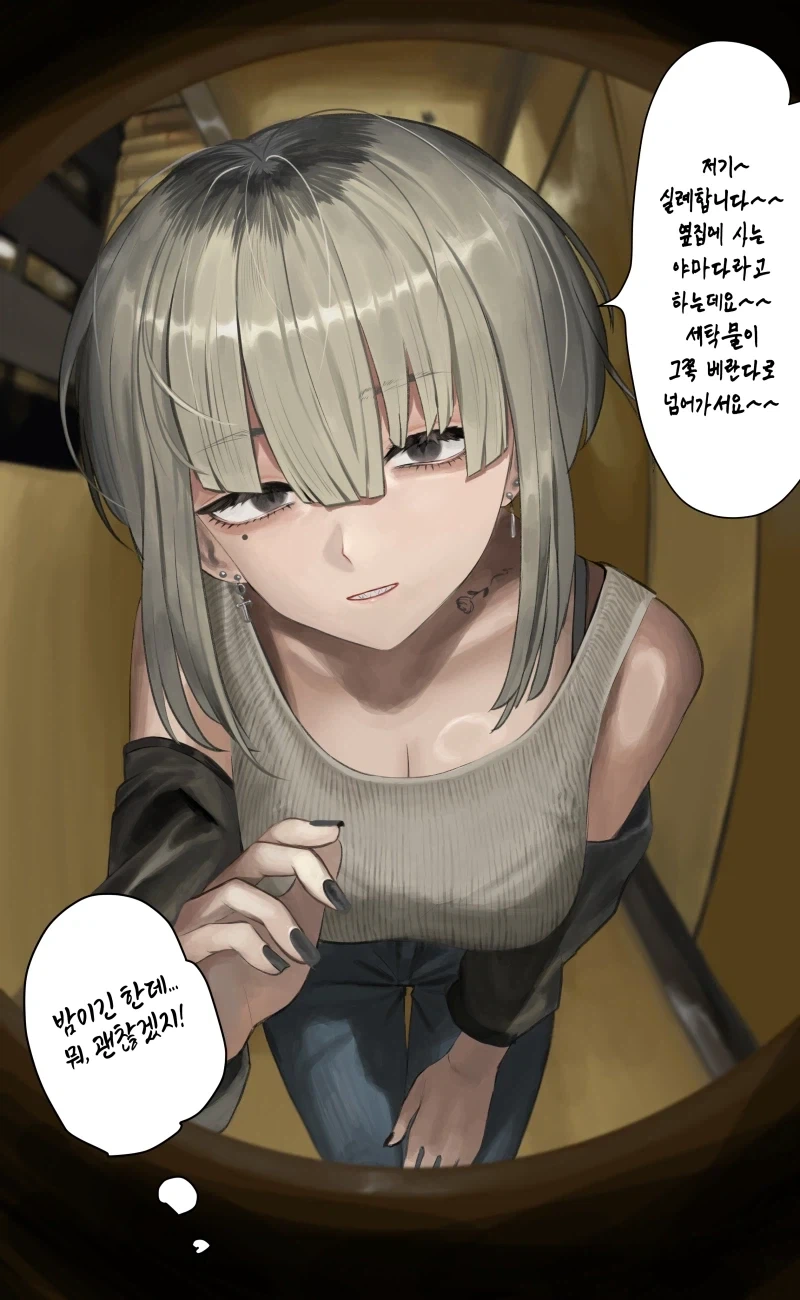 누나가 무릎베개 해주는 만화 이미지 10
