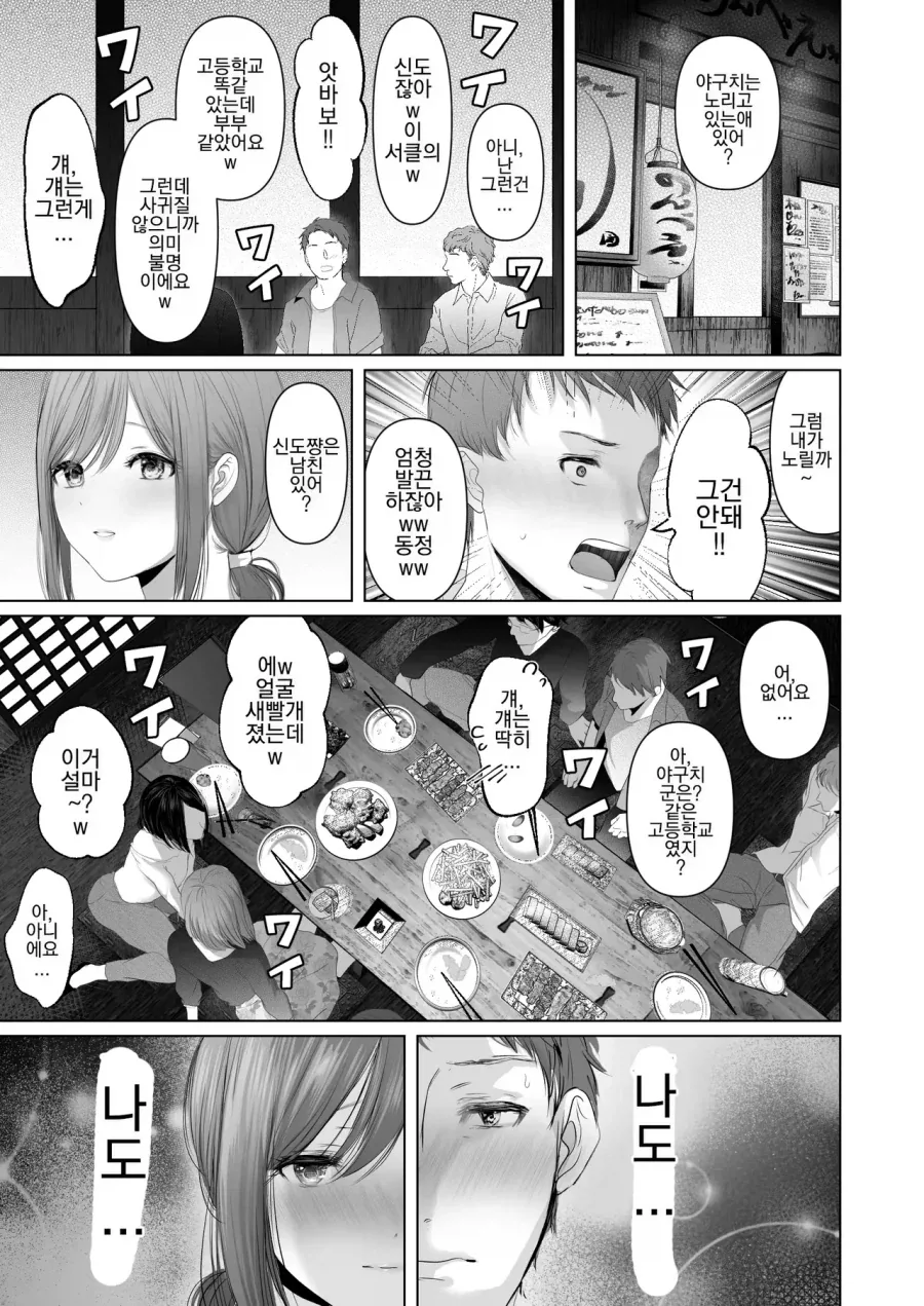 남녀가 거사후에 하는말 이미지 24