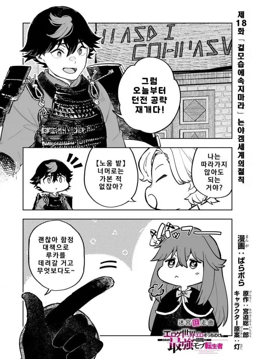 ㅇㅎ)학생 ㅇㅅ 폭행 순애.manhwa 이미지 2