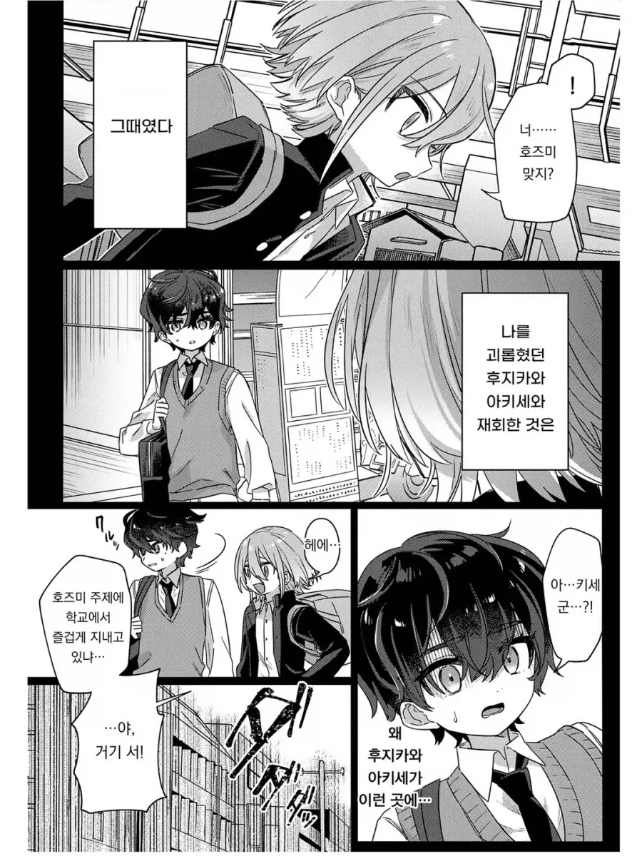 ㅂㅂ력이 Scp급인 아싸녀 만화.manhwa 이미지 12