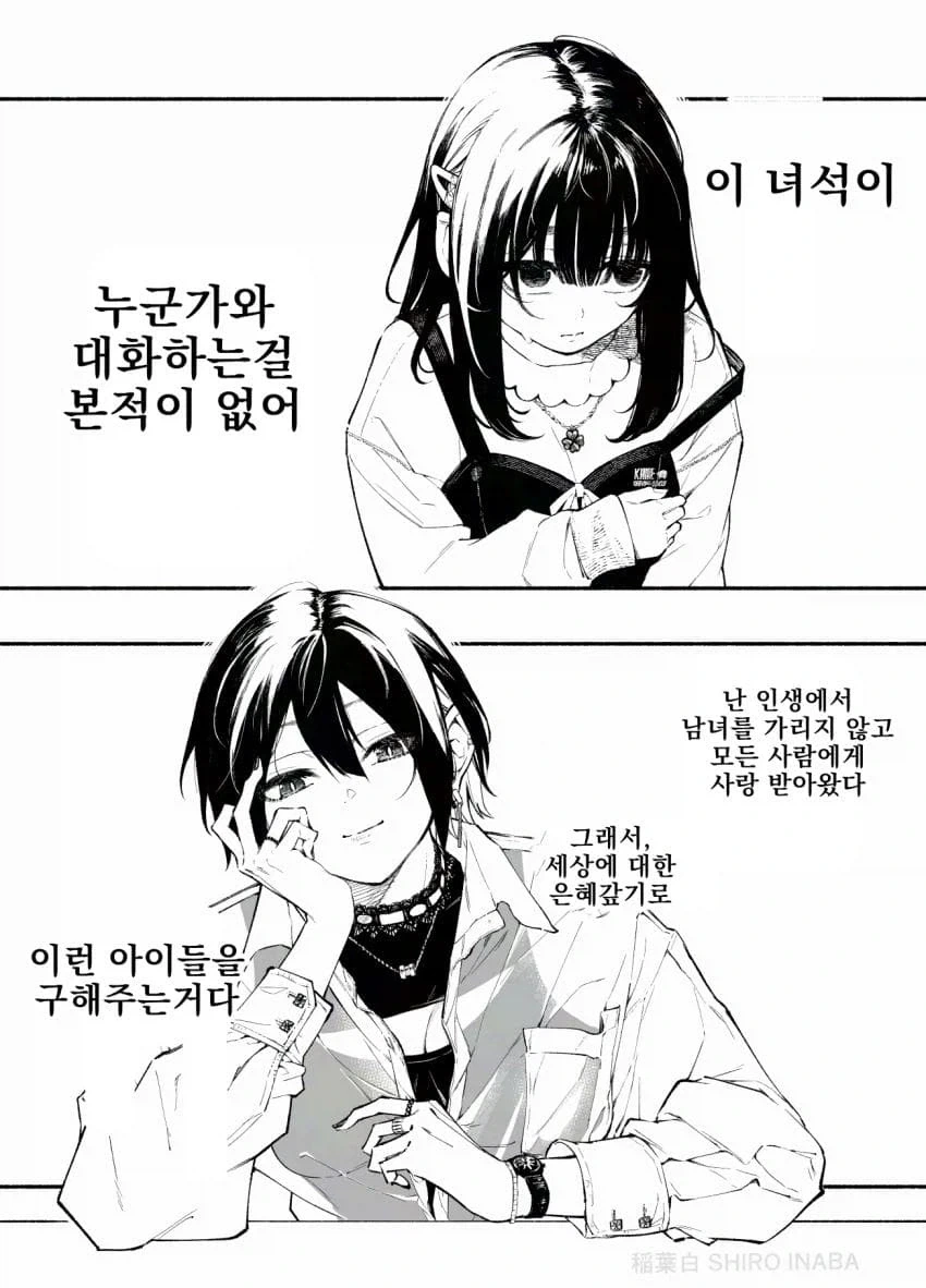 100명여친)백합도 볼수 있는 작품 이미지 5
