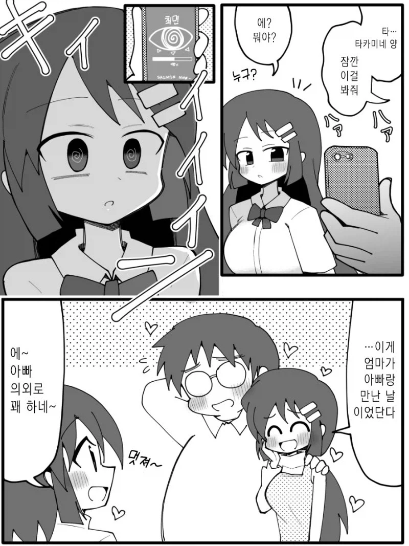 와 이거 개추억이네 ㄷㄷㄷ 이미지 5