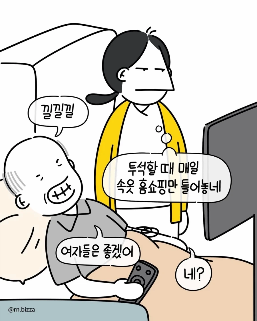 ㅅㅎㄹ이나 해대는 짜증나는 오빠.Manga 이미지 21