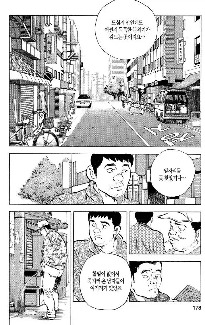 언어덕후를 화나게 하는 일상 속 순간들.manwha 이미지 9
