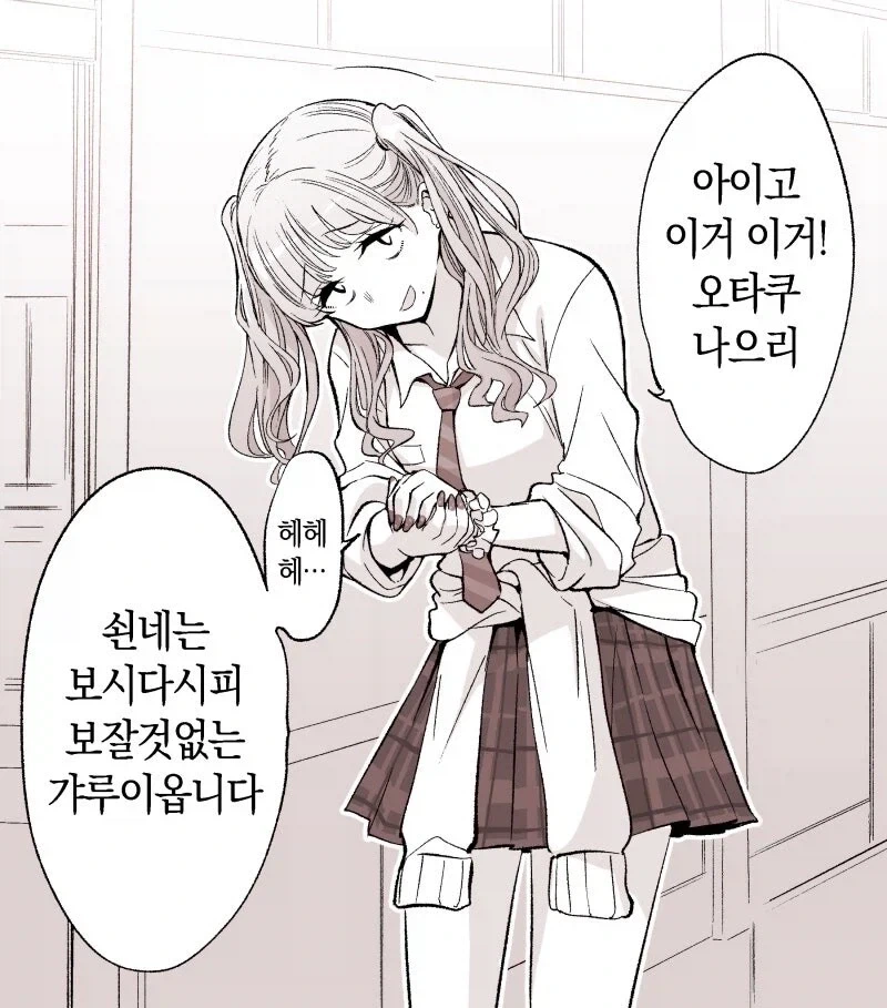 @)카리스마☆갸루 만화 이미지 3