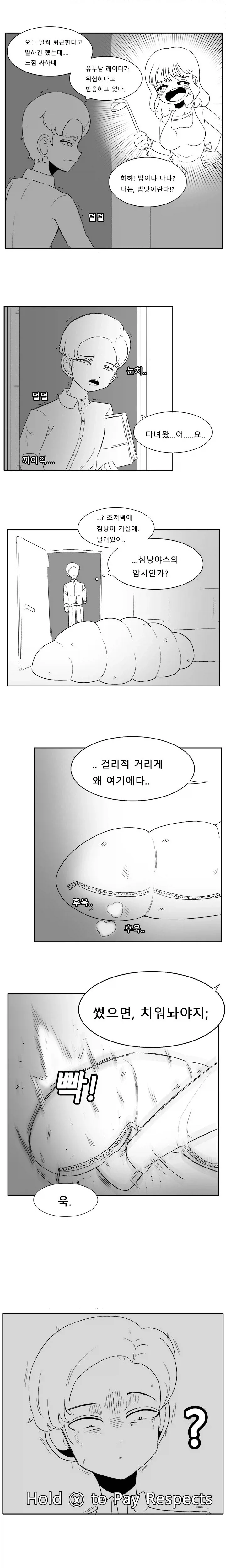 NTR당한 아내를 되찾는 방법.manhwa 이미지 3