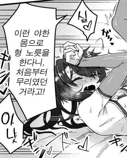 [말딸] 묘한 끌림이 있는 말딸 이미지 8
