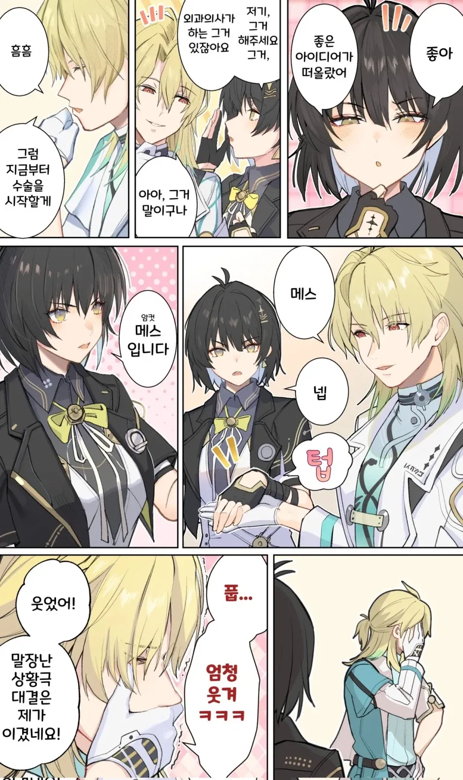 암컷타락하지 않으면 나갈수 없는방에 남자모험가 둘이.MANGA 이미지 7
