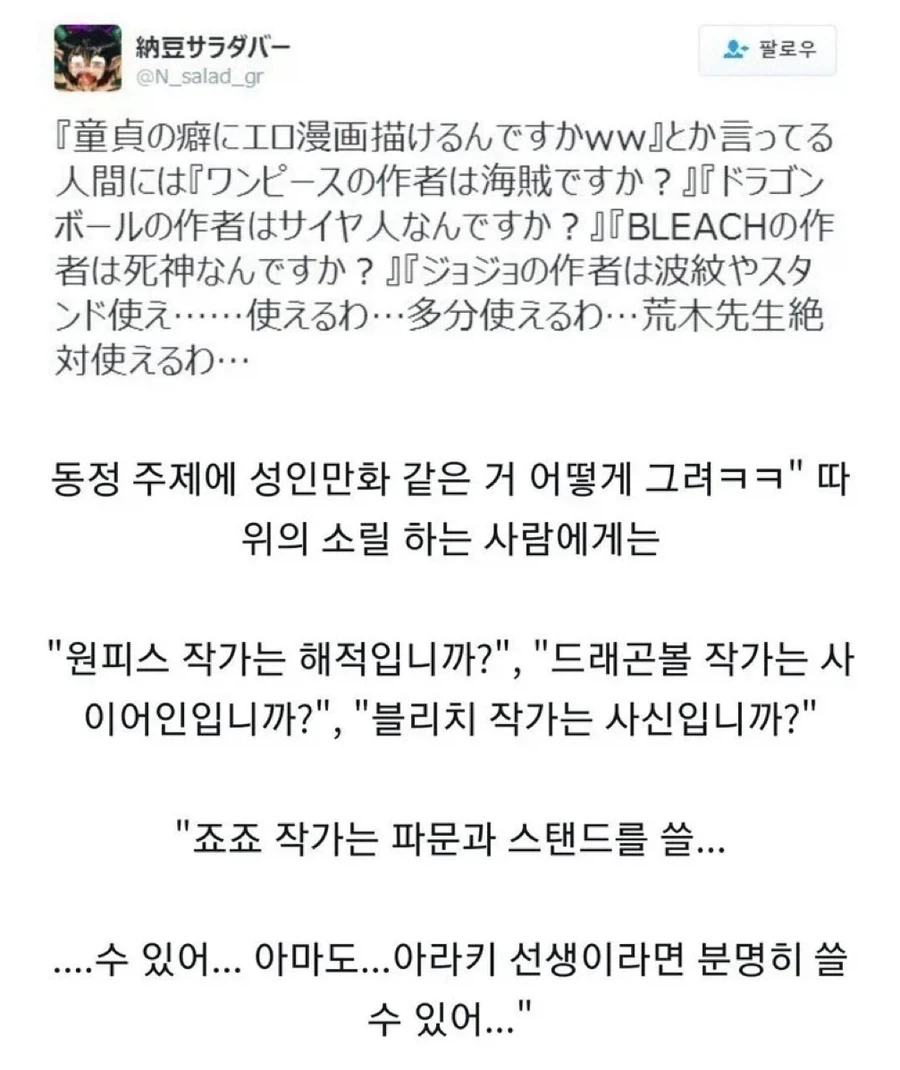 FGO)저로 동정을 버린 주제에 .manhwa 이미지 4