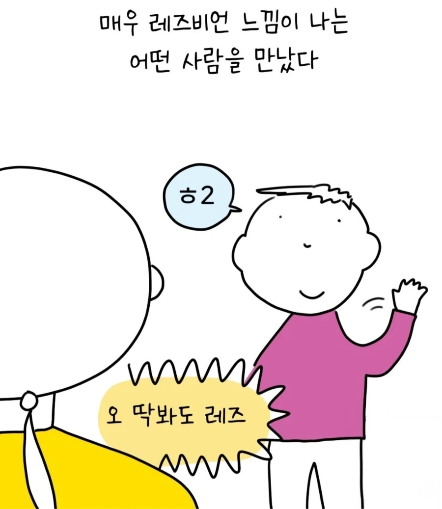 백합)거인녀한테 단신녀가 잡아먹히는 만화 이미지 7