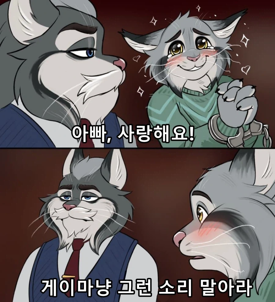 ㅇㅋ 하이에나 ㄲㅊ 알아보는 만화 이미지 12