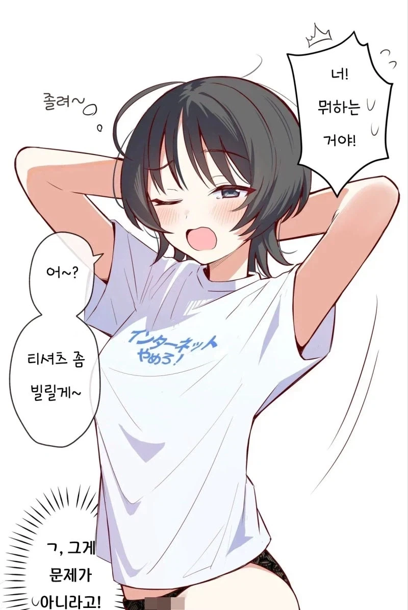 벗으면 굉장한 여사친.manwha 이미지 5