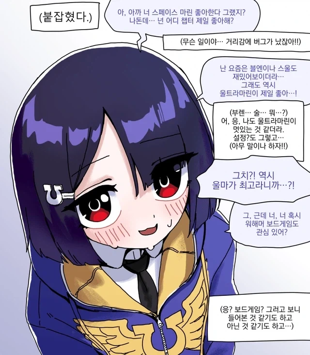 여자애들이 사이 좋아지는 만화 이미지 6