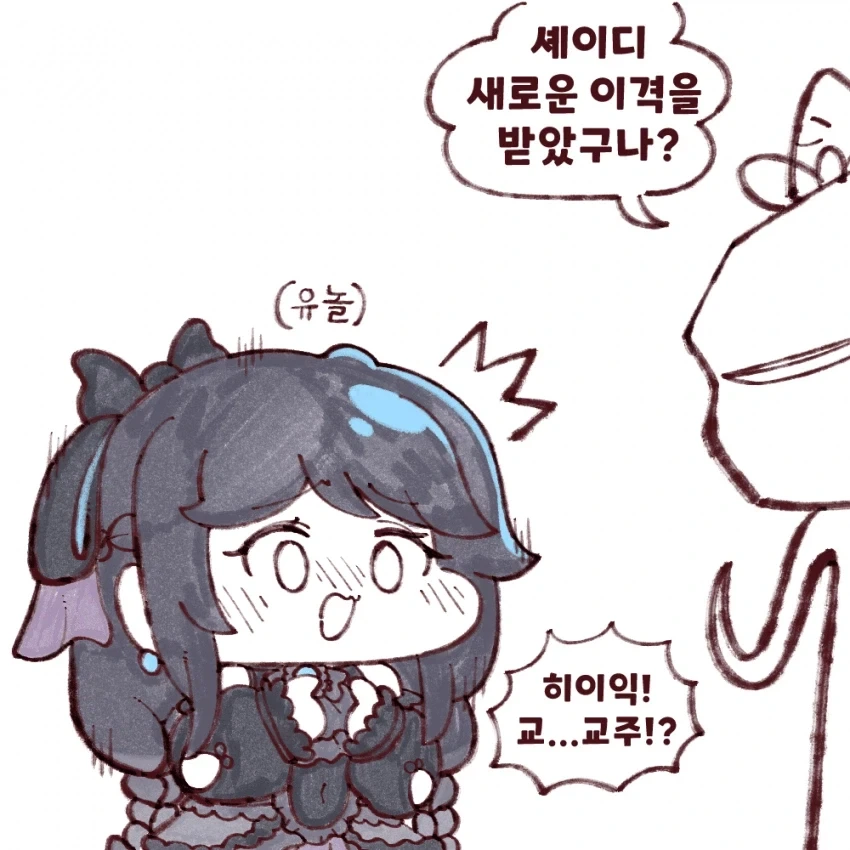 유령을 제령 하려하는 부르마녀 만화 대표 이미지