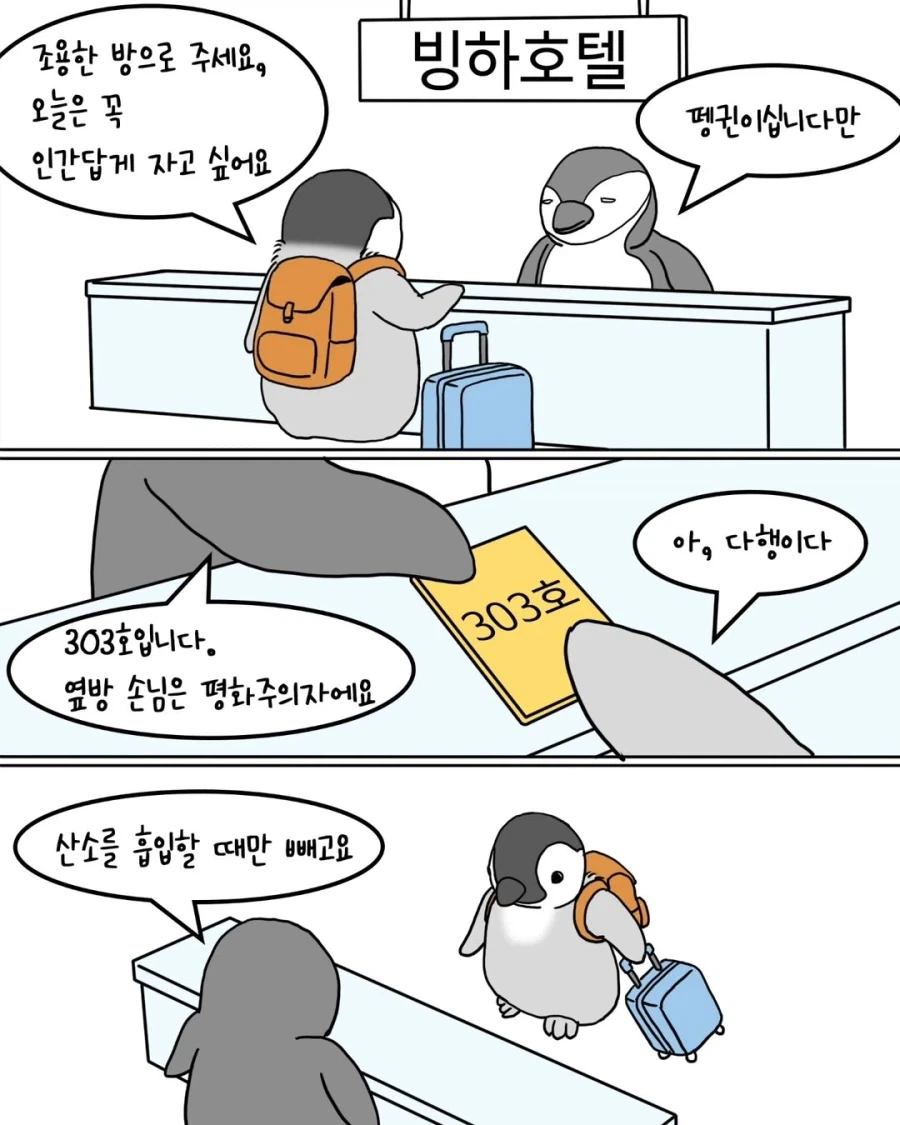 호텔 개변태 가자고 하는 만화.manga 이미지 9