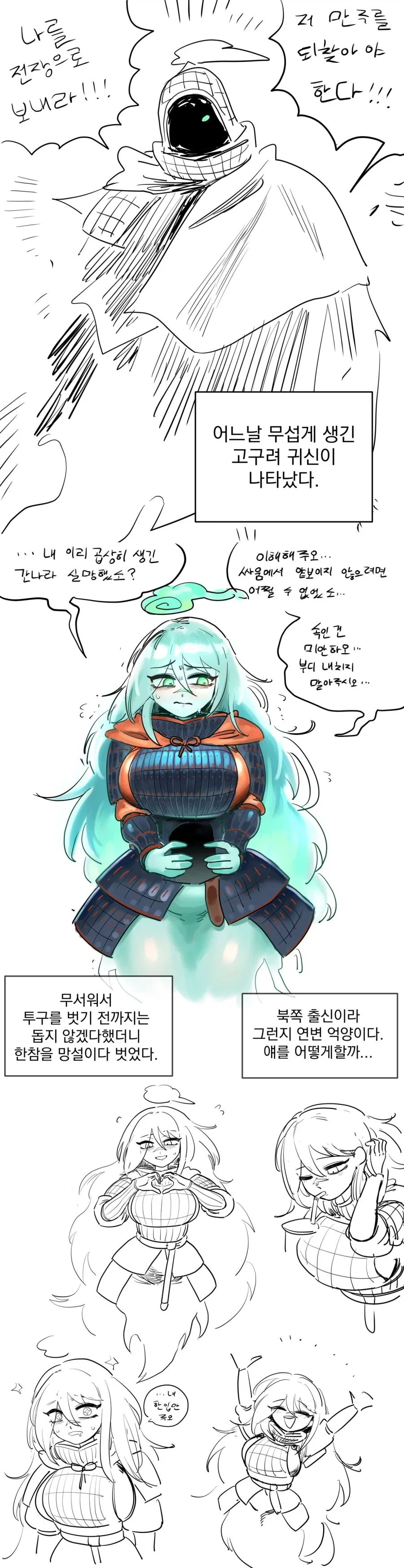 처녀 귀신이 나타났다 이미지 3