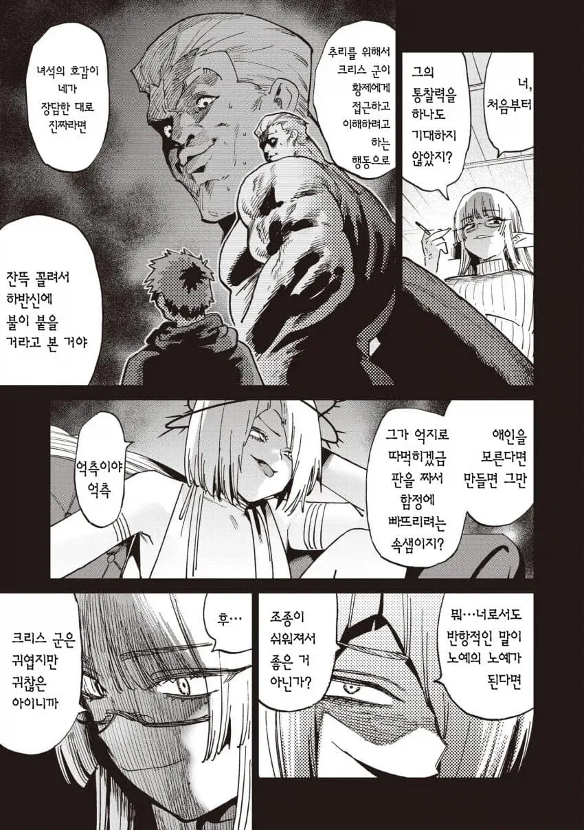 나만 따로 불러내는 무서운 일찐녀.jpg 이미지 11