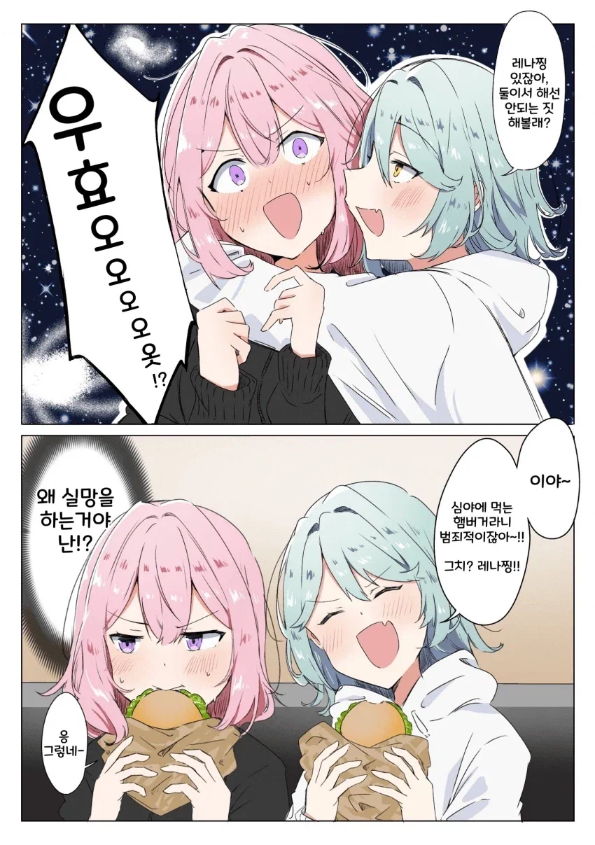 ㅇㅅ하지 않으면 나올수 없는 방.manga 대표 이미지
