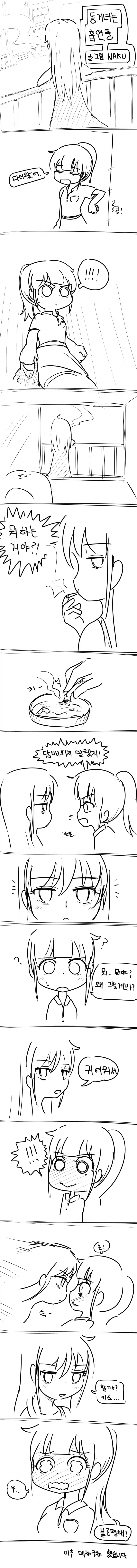 백합)거인녀한테 단신녀가 잡아먹히는 만화 이미지 12