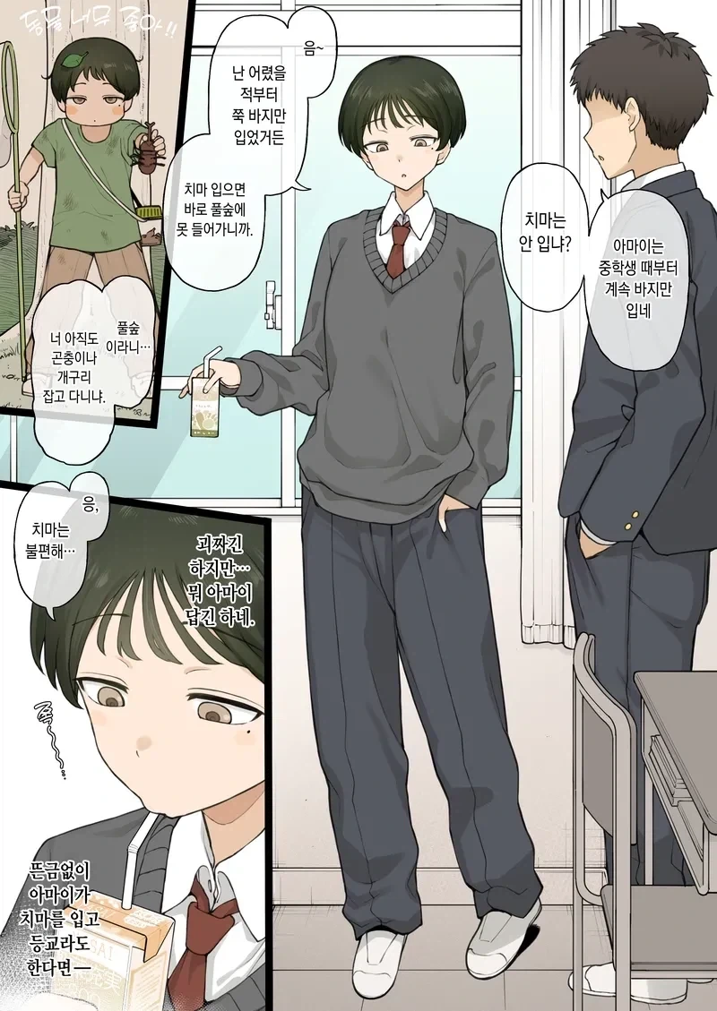 벗으면 굉장한 여사친.manwha 이미지 3