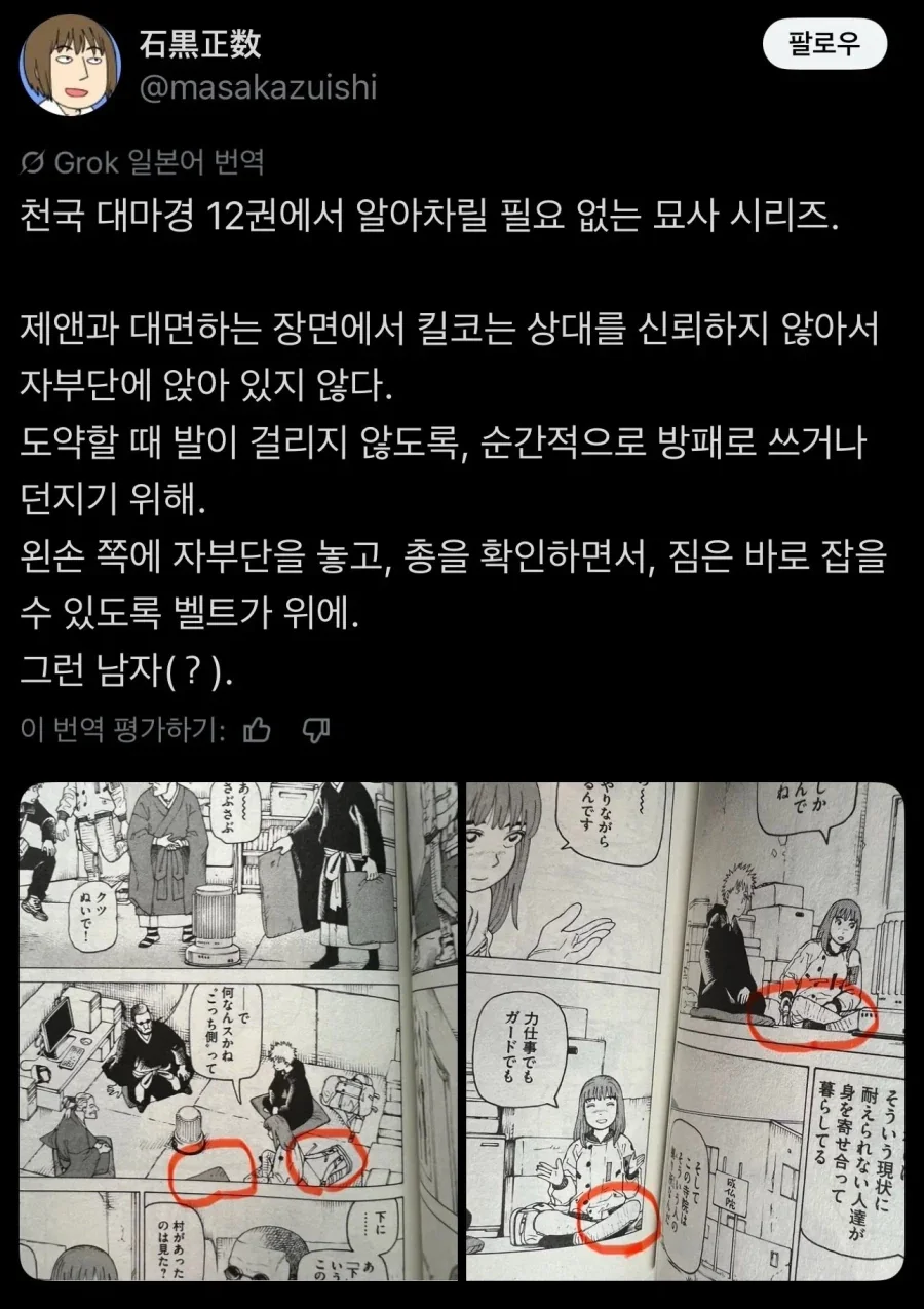호모)남자ㄱㅅ이 야하다는 manhwa 이미지 8