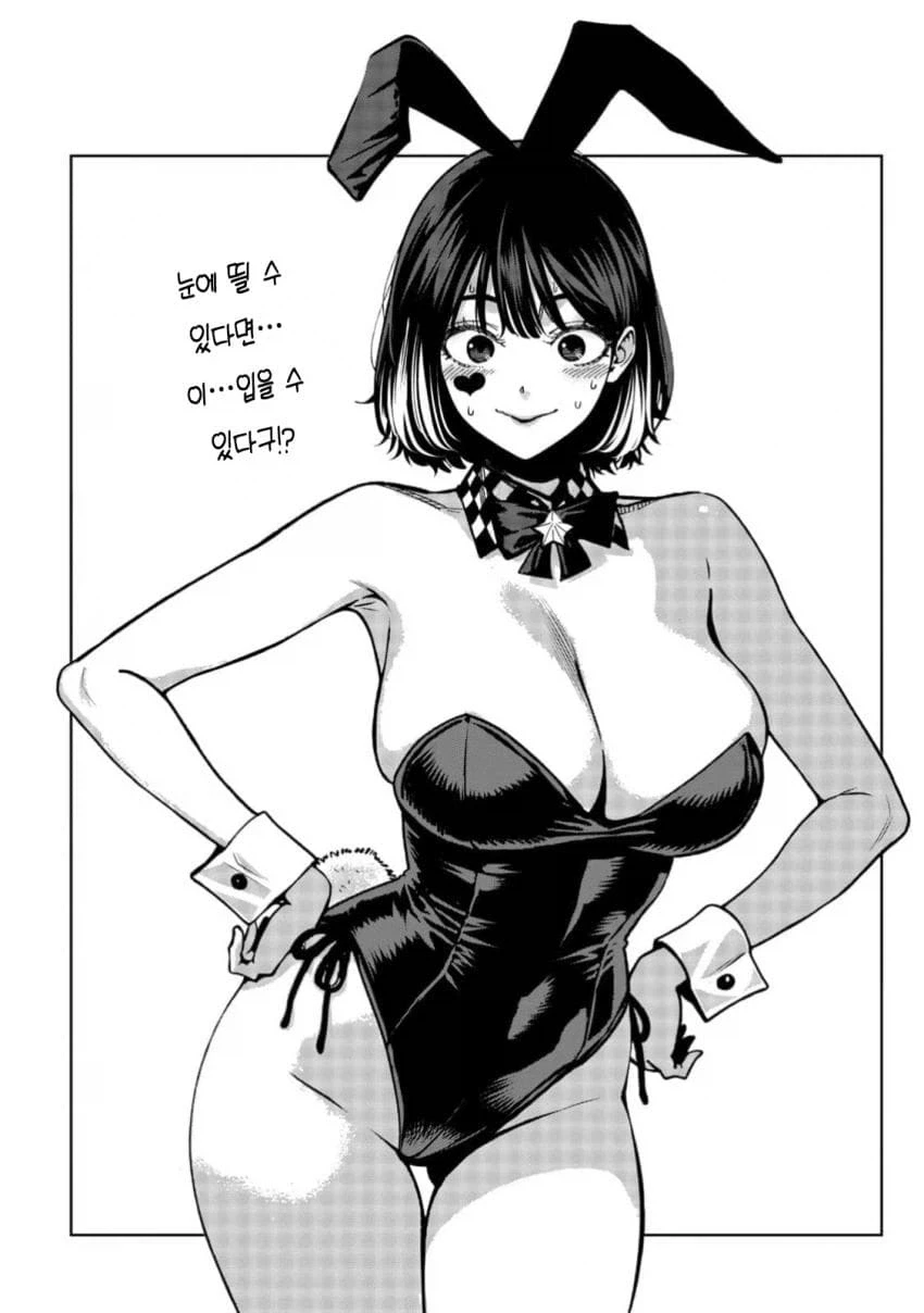 바니걸에게 꼬리를 달아주는 만화.manga 이미지 7