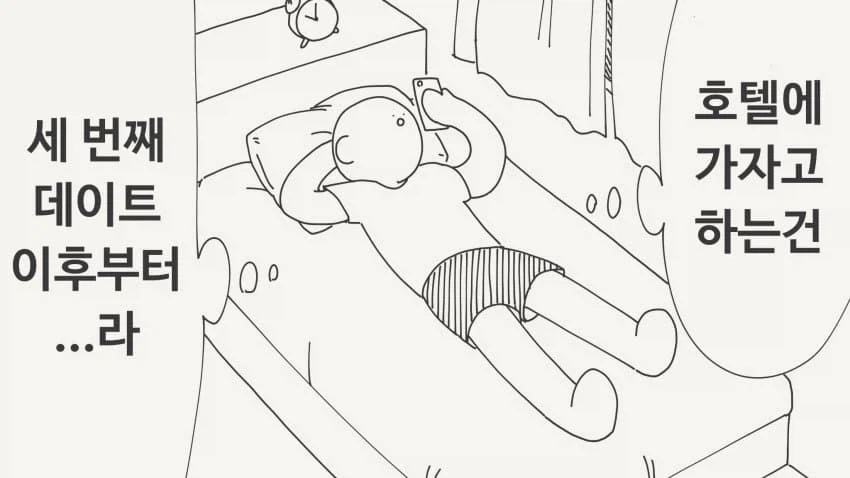 ㅎㅂ) 의외로 개끌리는 복장.manga 이미지 4