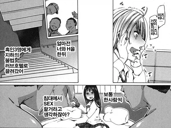 인어에게 납치당하는 만화 이미지 9