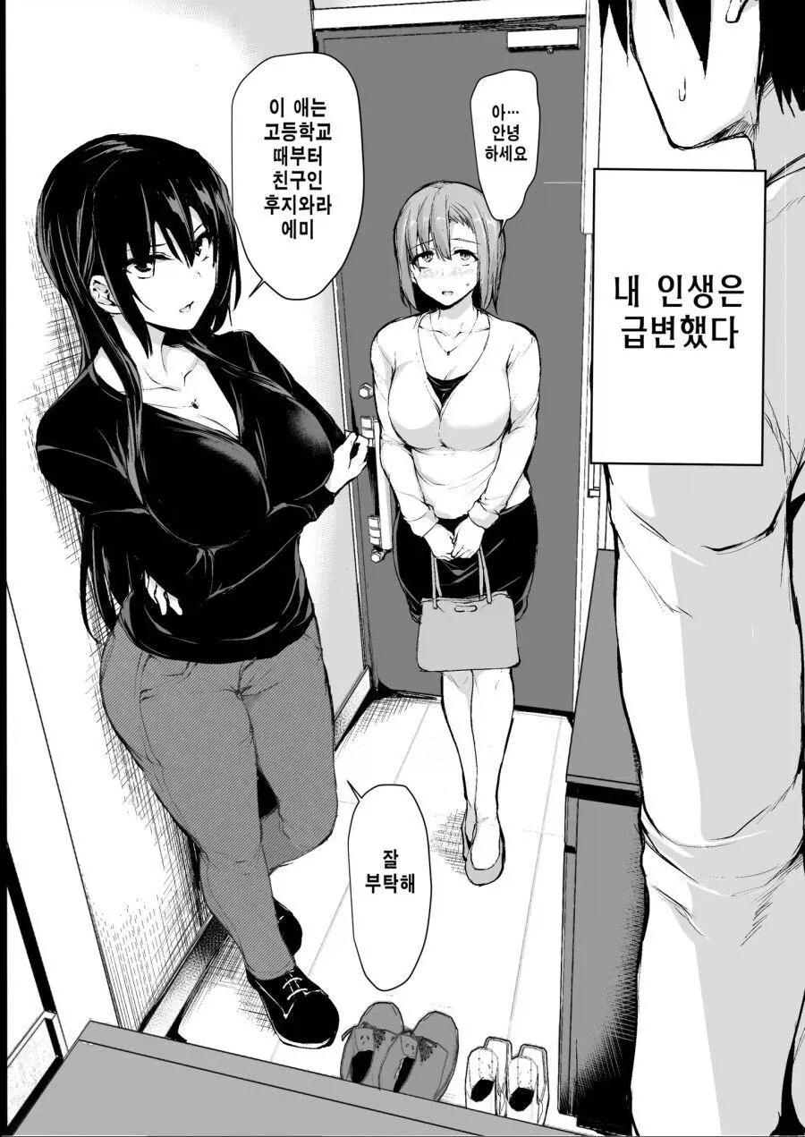 NTR당한 아내를 되찾는 방법.manhwa 이미지 7