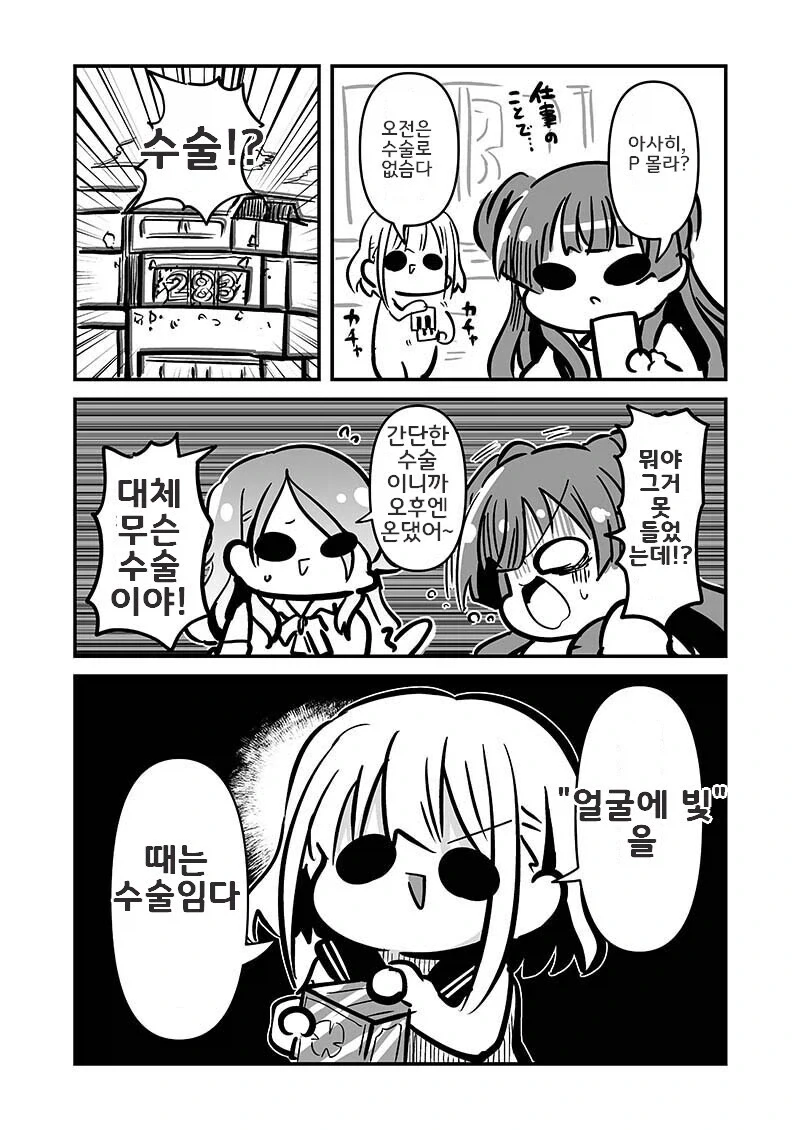 ㄱㅊ을 억압하자 남매가 한 선택.manga 이미지 3