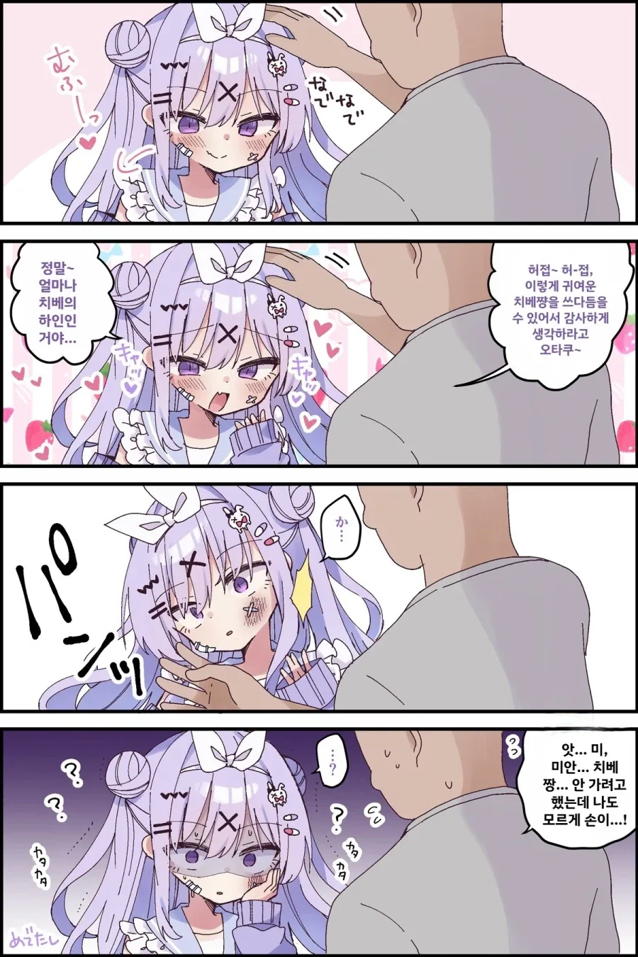 뱀파이어 아줌마가 ㅅㅌ 잡아먹으려는.manhwa 이미지 6
