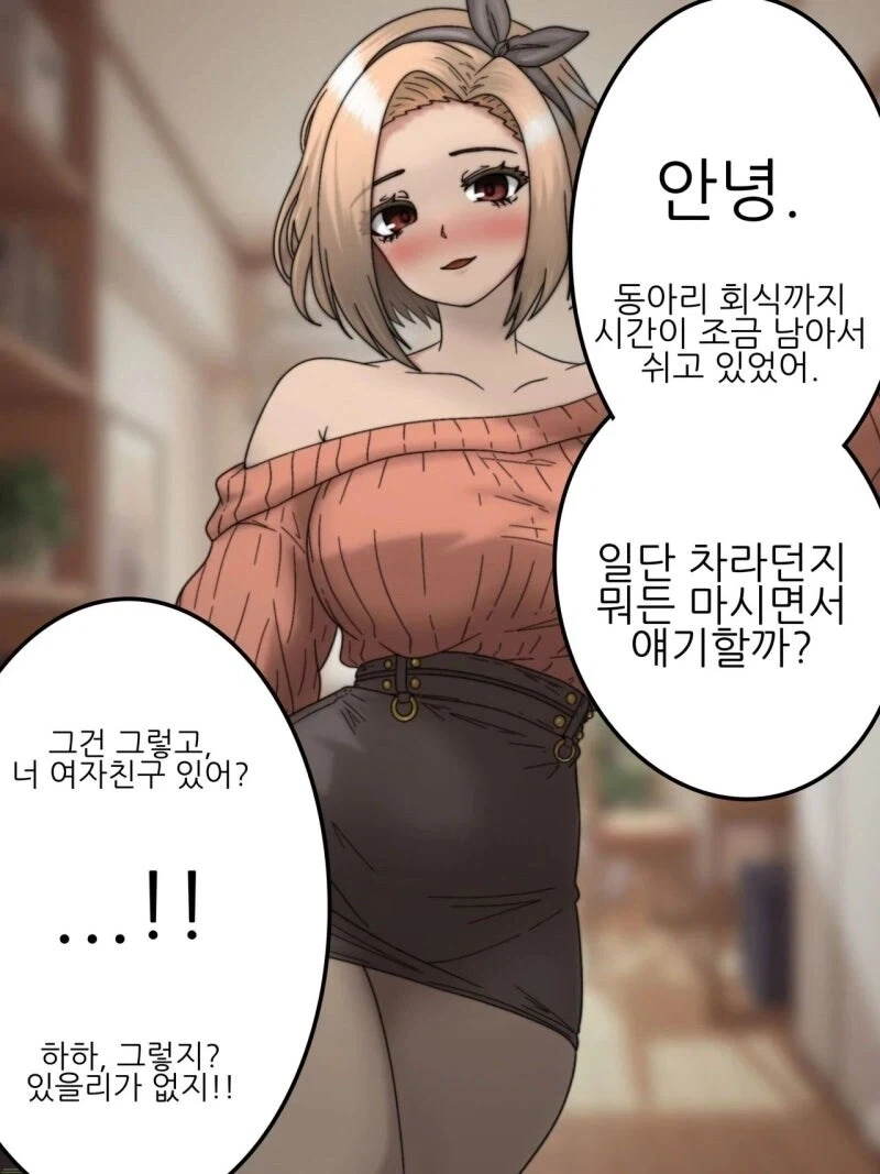 칼로리가 ㄱㅅ으로 가는 만화 이미지 7