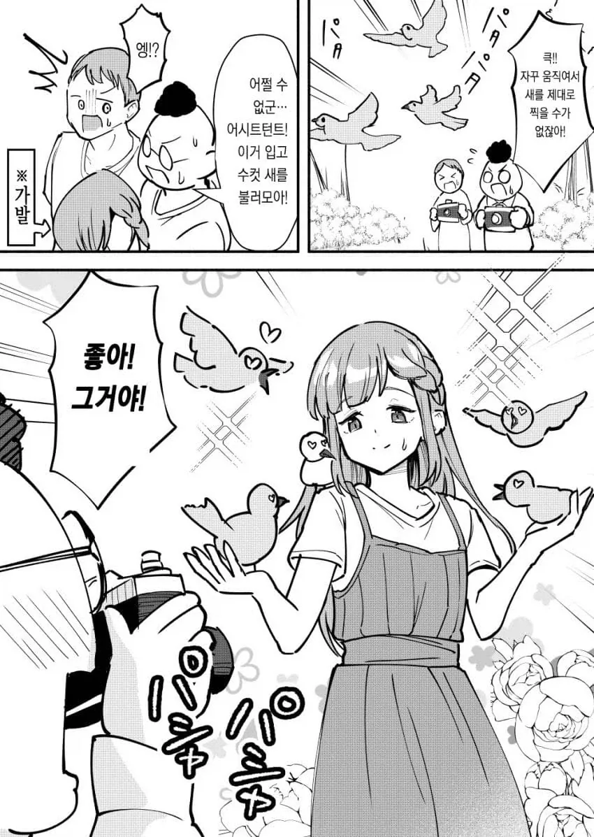 뱀파이어 아줌마가 ㅅㅌ 잡아먹으려는.manhwa 대표 이미지