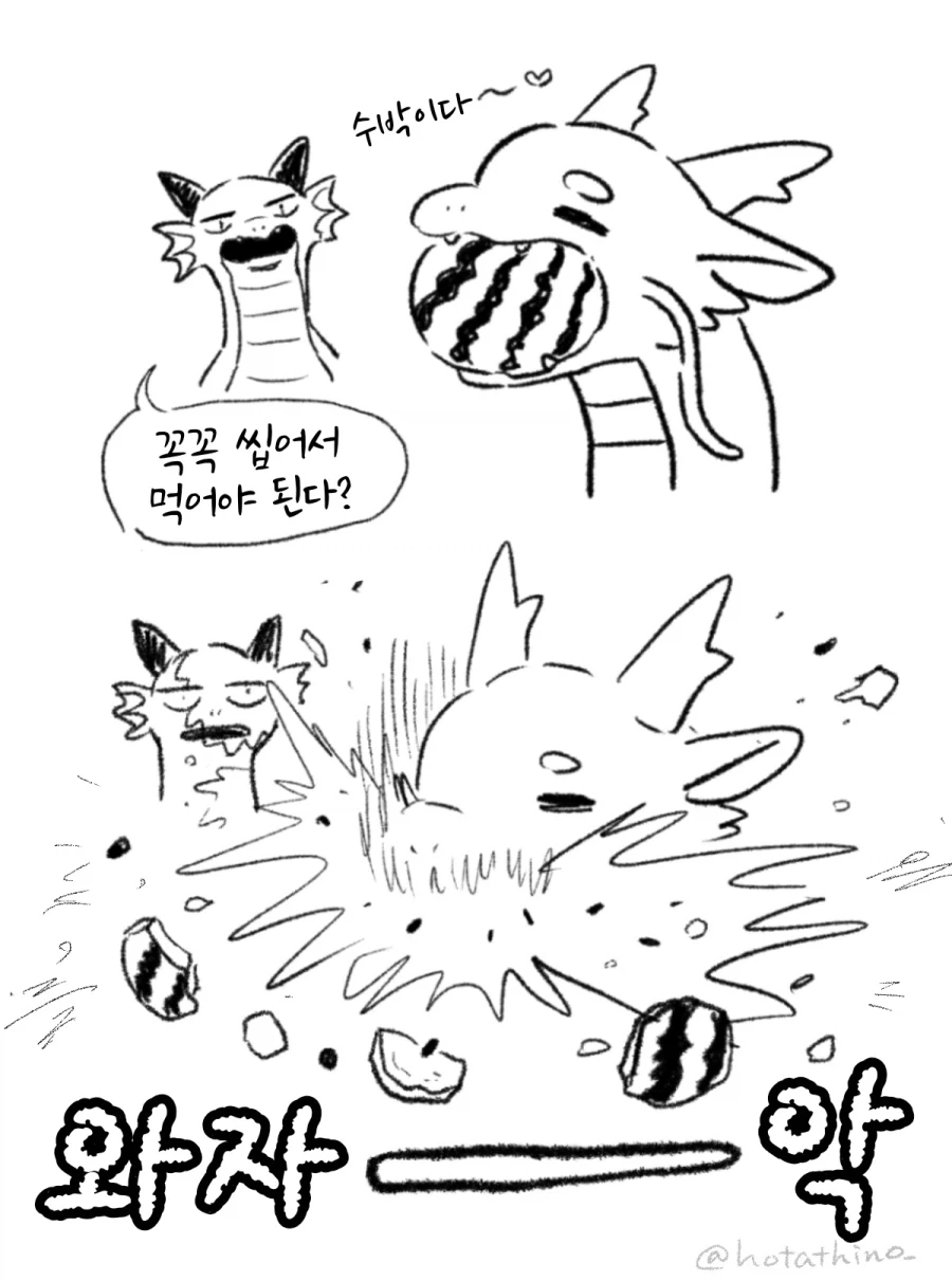 ㄱㅊ을 억압하자 남매가 한 선택.manga 이미지 7