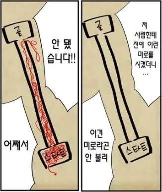 뱀파이어 아줌마가 ㅅㅌ 잡아먹으려는.manhwa 이미지 10