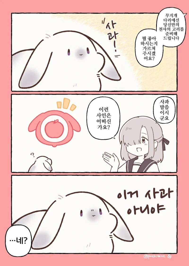 토끼가 떡 치는걸 좋아하는 호랑이.manhwa 이미지 8