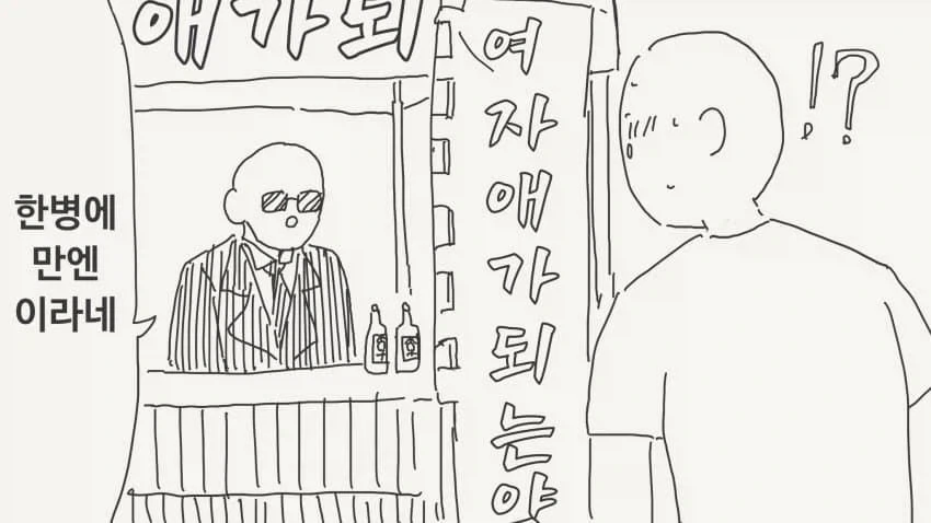 뱀파이어 아줌마가 ㅅㅌ 잡아먹으려는.manhwa 이미지 7