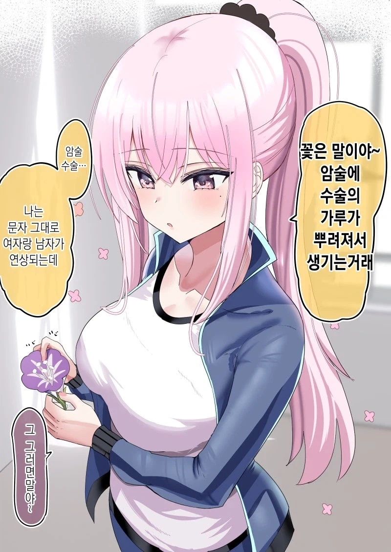 호모)남자ㄱㅅ이 야하다는 manhwa 이미지 10