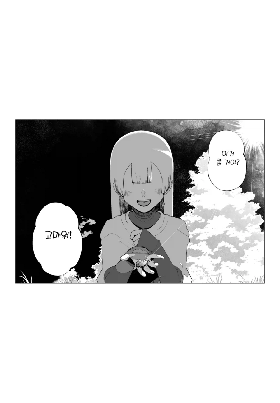 10년만에 만난 소꿉친구 Manwha 대표 이미지