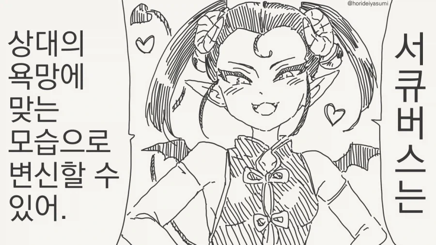 TS) 마법소녀로 변신하는 Manhwa 이미지 6