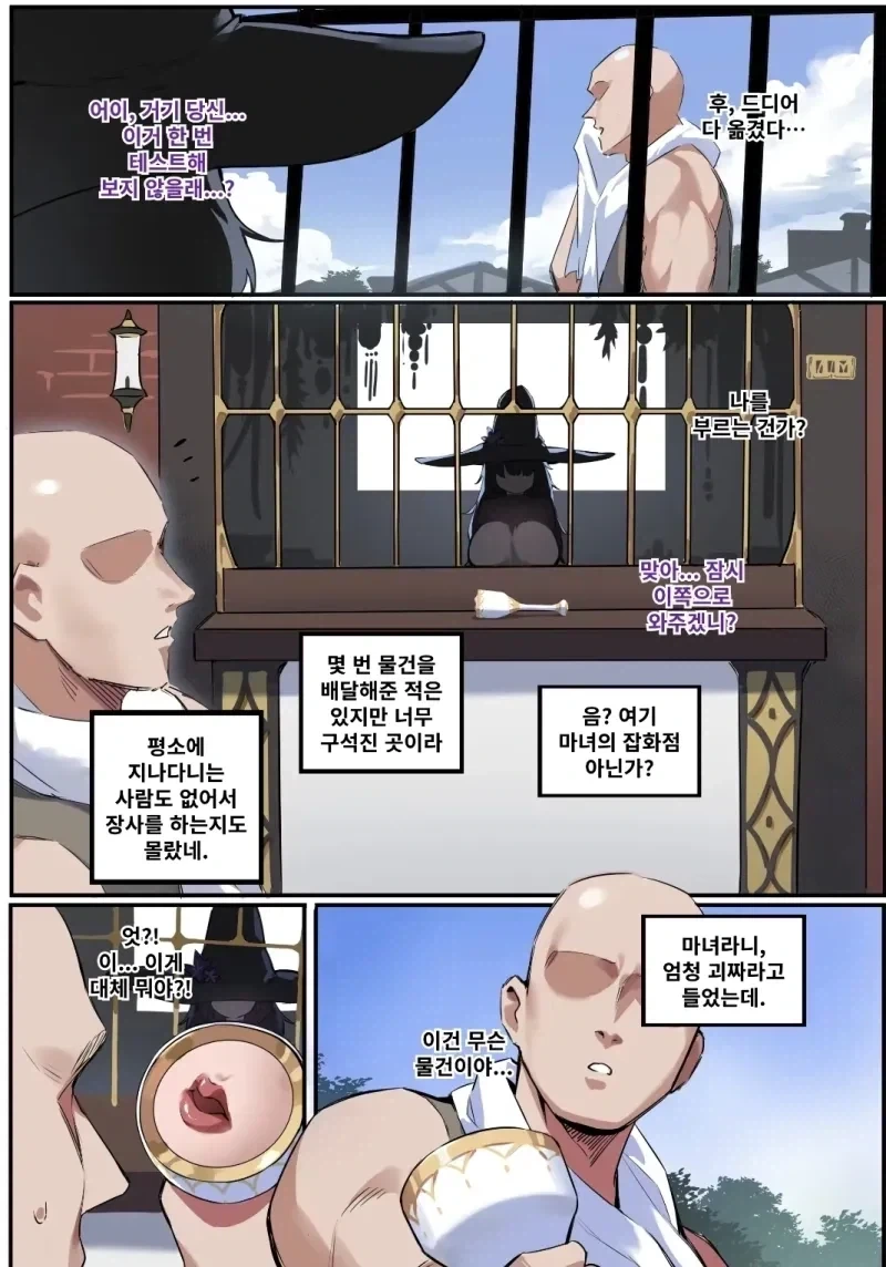 원신) 꼴려진 꼬마 마녀회 이미지 6