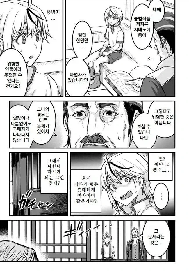 ㄴㅇ가게에 가는 만화 이미지 11