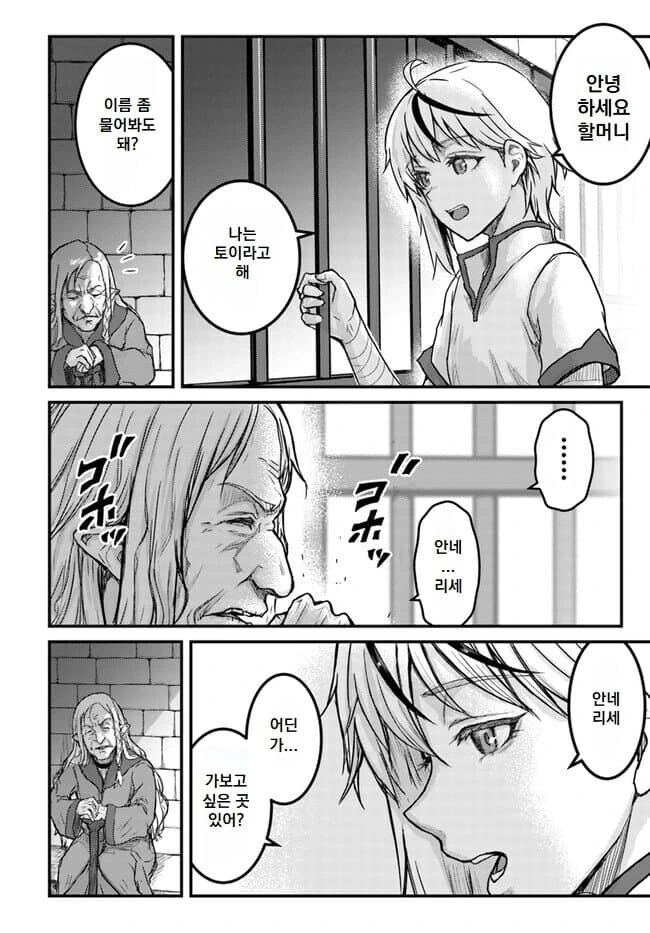 뭔가 유능한 여자노예를 구입한.manhwa_4.jpg