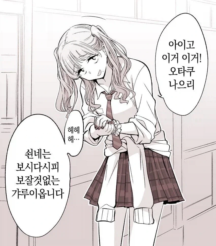 ㅎㅂ) 의외로 개끌리는 복장.manga 이미지 7