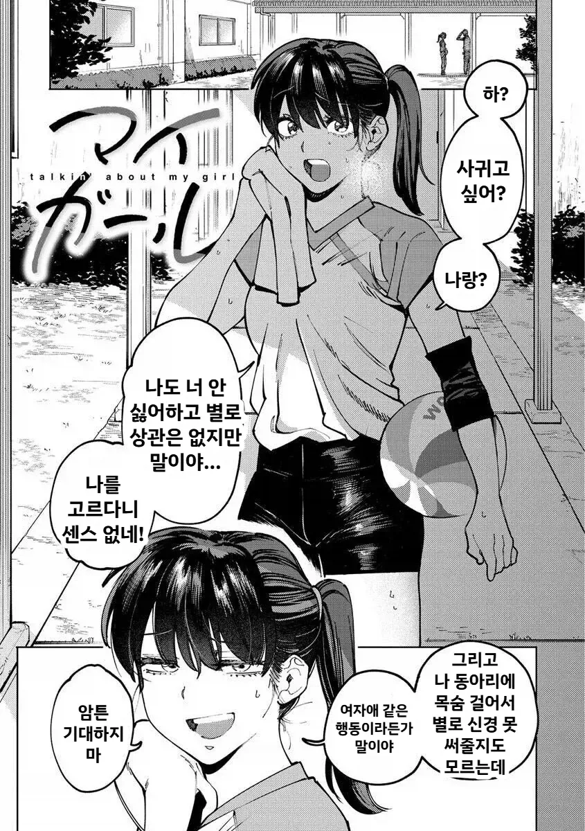 감기에 걸린 여장남자를 ㄱㅌ하려는 서큐버스 만화 대표 이미지
