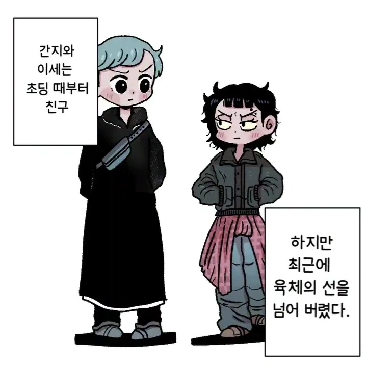 소꿉친구 만화.manga 이미지 2