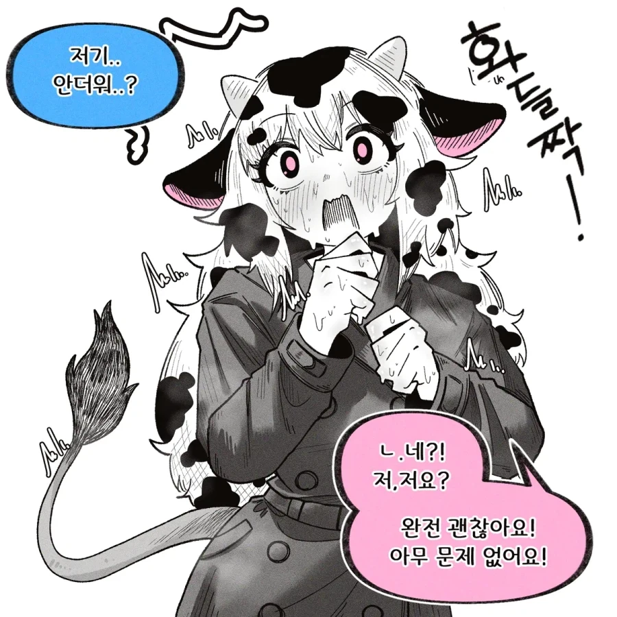 젖소밀크 맛이 궁금했던 망가 번역자 이미지 12
