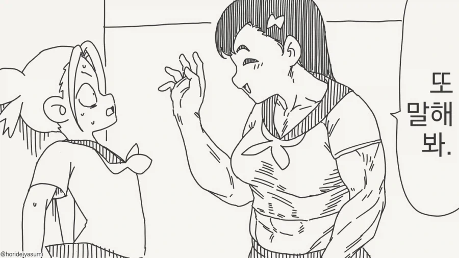 축복받은 몸매의 여고생.manhwa_3.webp